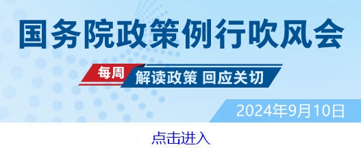 中国新闻社记者提问